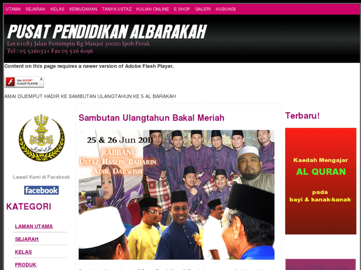 www.albarakah.org