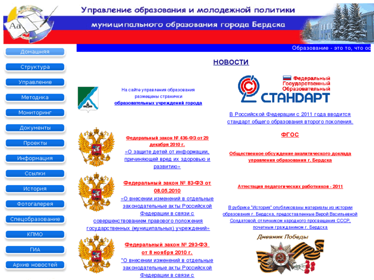 www.berdsk-edu.ru