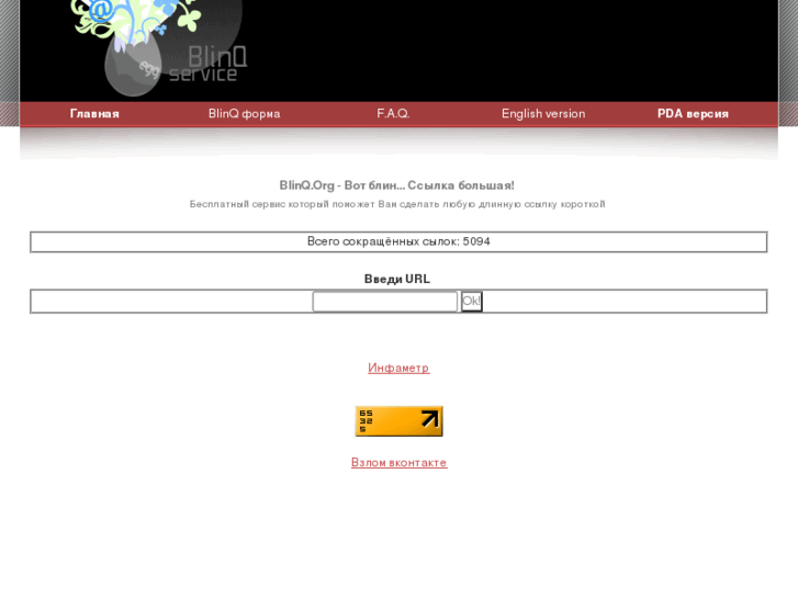 www.blinq.org