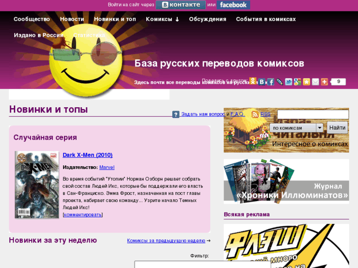 www.comicsdb.ru