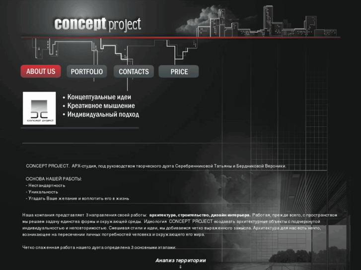 www.concept-project.net