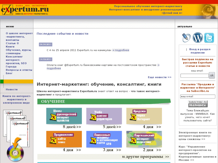 www.expertum.ru