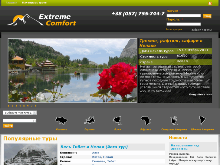 www.extreme-tour.com