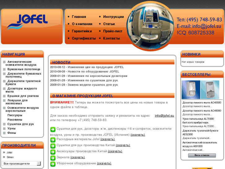 www.jofel.su