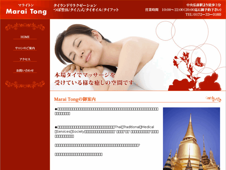 www.marai-tong.com