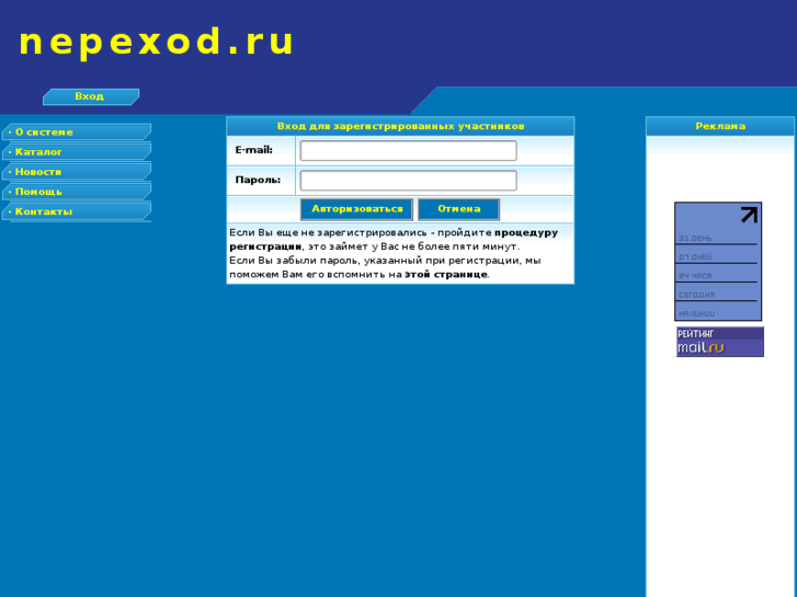 www.nepexod.ru