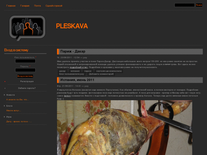 www.pleskava.com