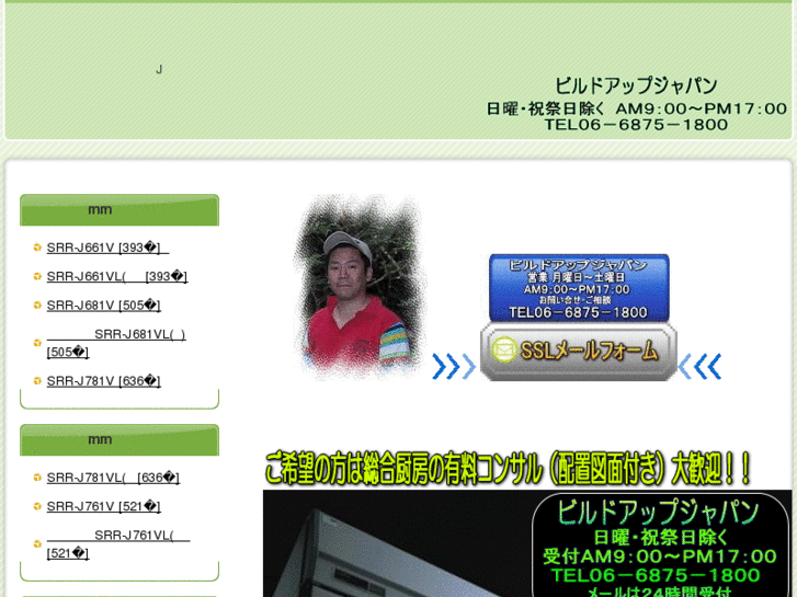 www.sanyo-reizouko.com