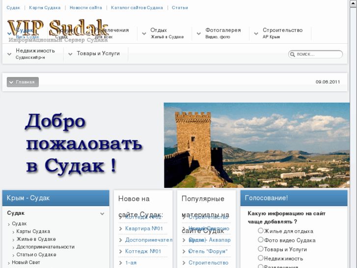 www.vip-sudak.net