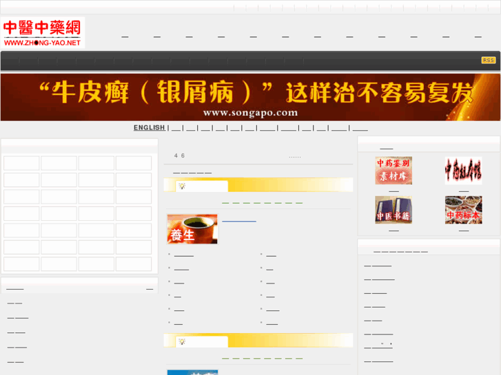 www.zhong-yao.net