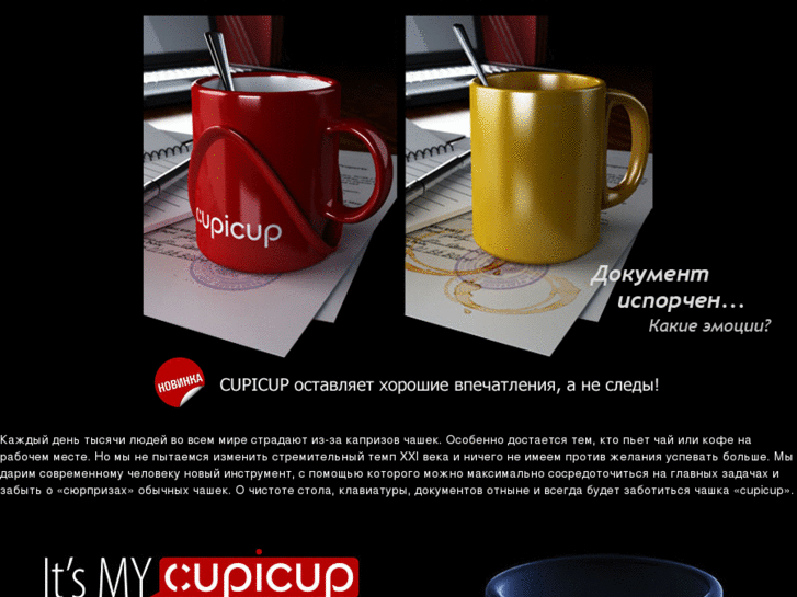 www.cupicup.com