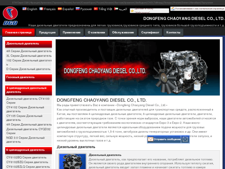 www.dcdengine.ru