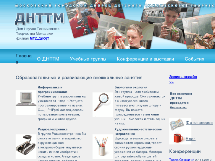 www.dnttm.ru