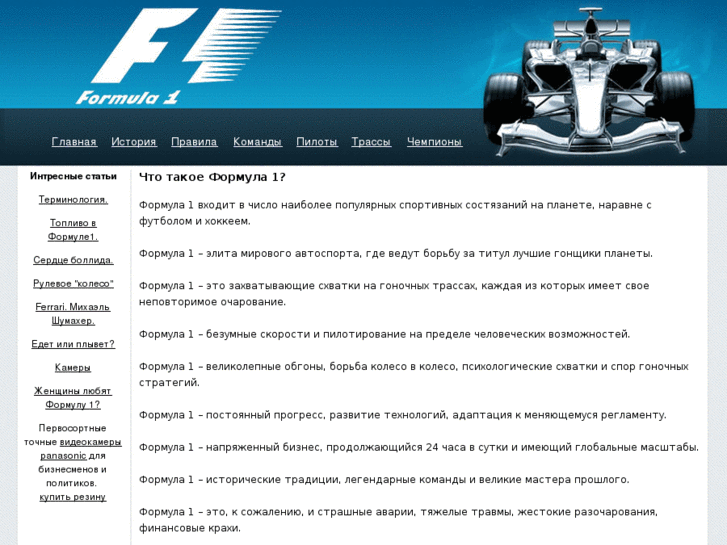 www.f1about.com