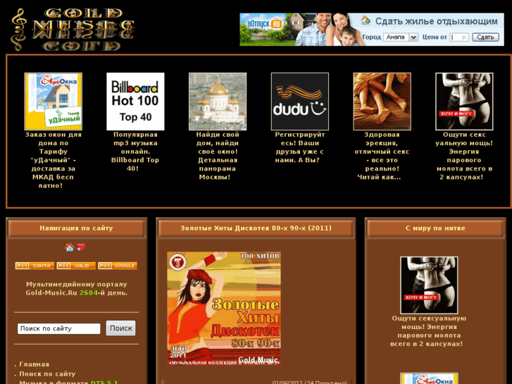 www.gold-music.ru