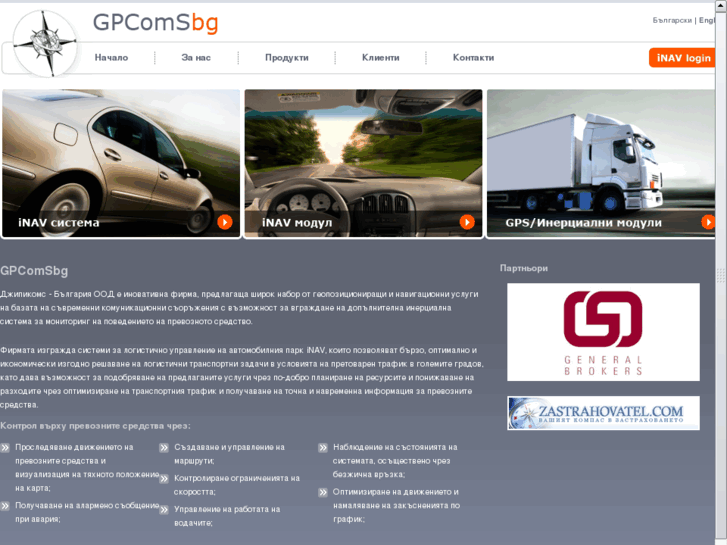 www.gpcoms-bg.com