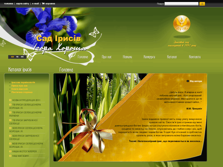 www.igorkhorosh.com