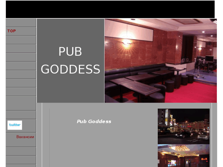 www.pub-goddess.com