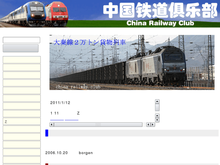 www.railway.org.cn