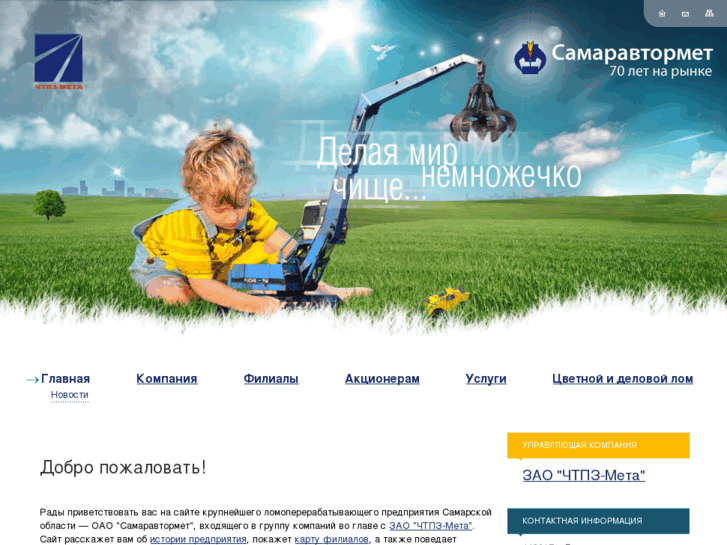 www.samaravtormet.com