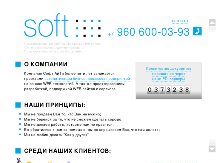 www.soft-it.ru