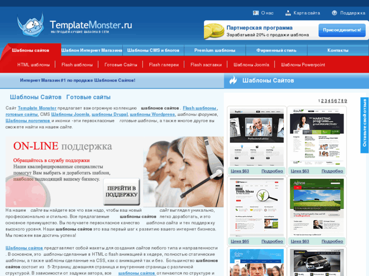 www.templatemonster.ru