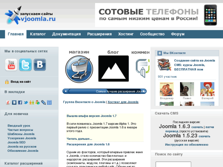 www.vjoomla.ru