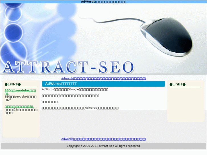 www.attract-seo.info