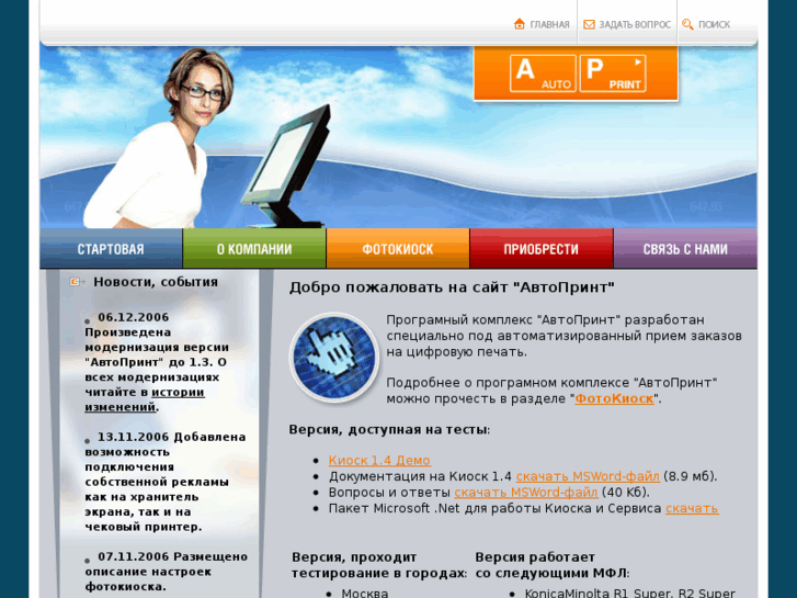 www.autoprint.ru