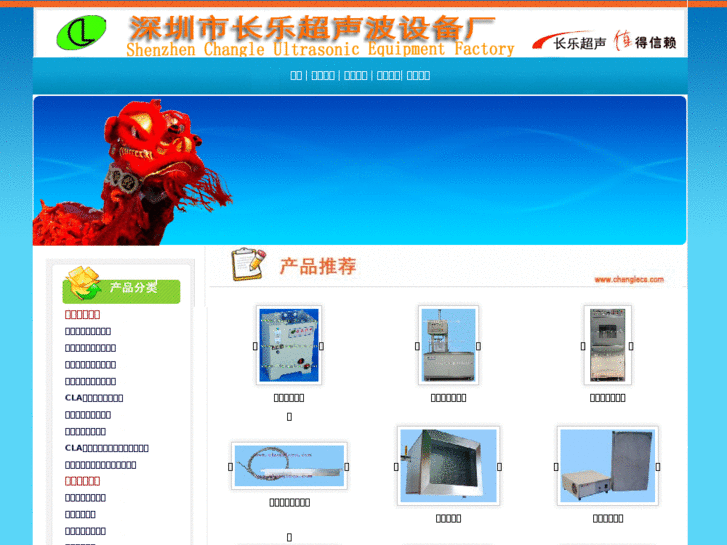 www.changlecs.com