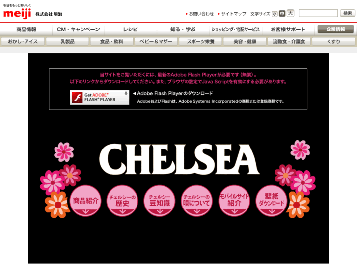 www.chelsea-agetai.jp