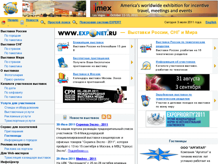 www.exponet.ru