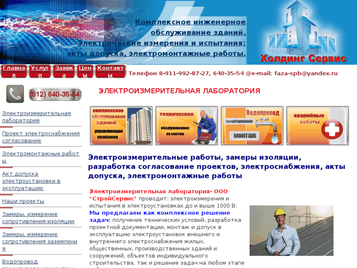 www.faza-spb.ru