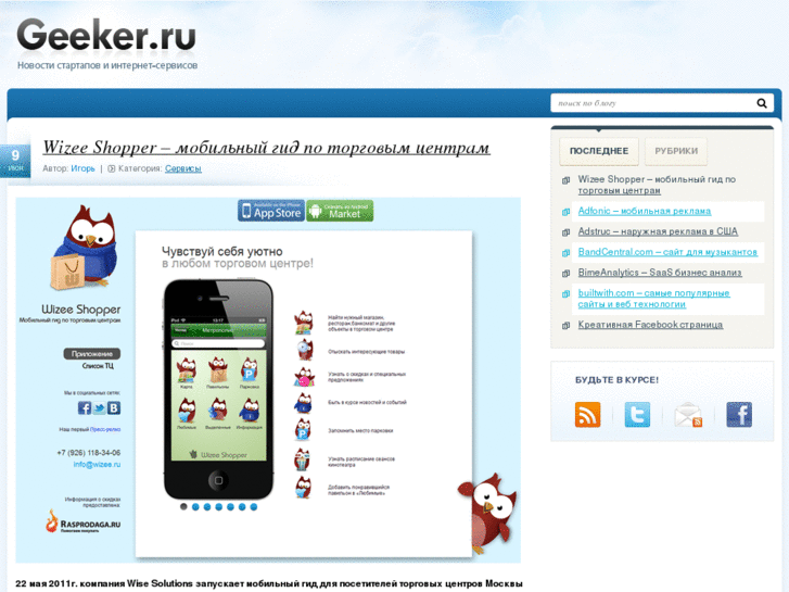 www.geeker.ru