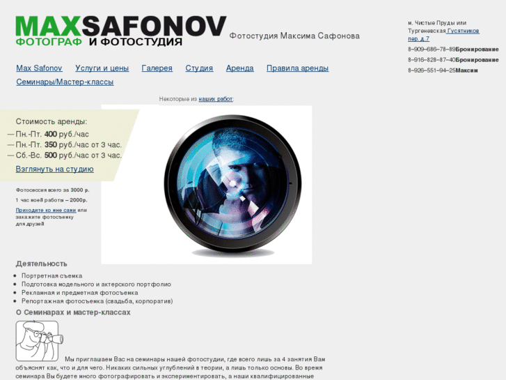 www.maxsafonov.com