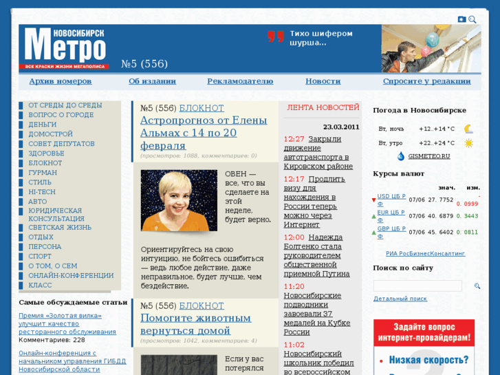 www.metronsk.ru