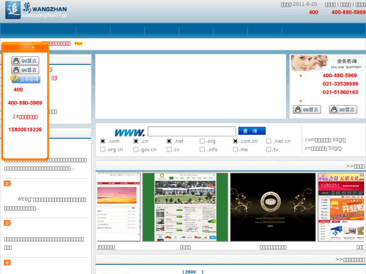 www.wangzhan51.cn