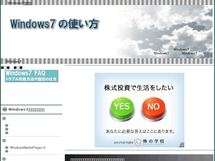 www.win7.tk