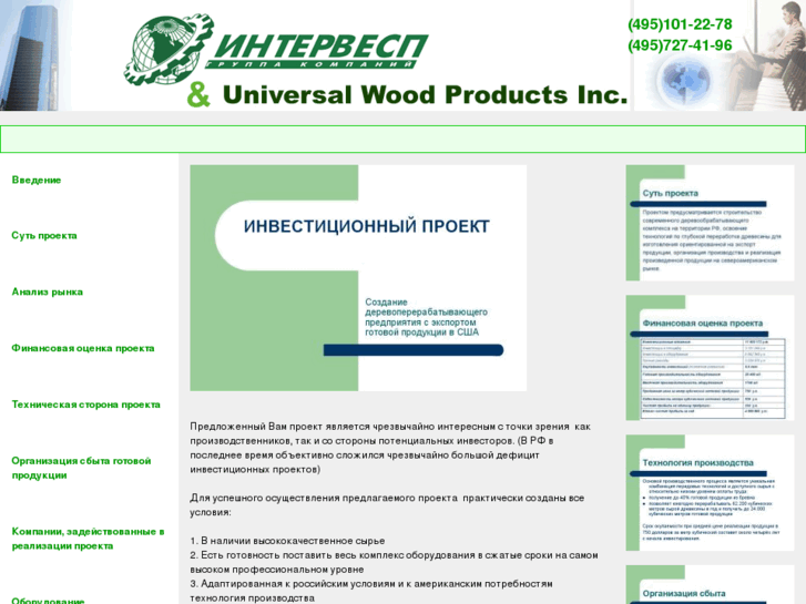 www.wood-market.com