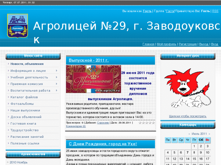 www.agro29.ru