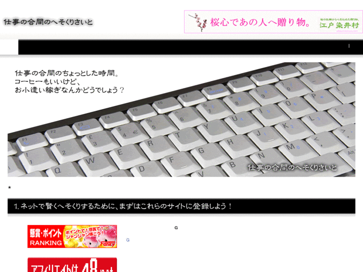 www.aimanohesokuri.net