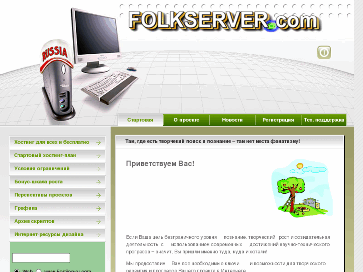 www.folkserver.com