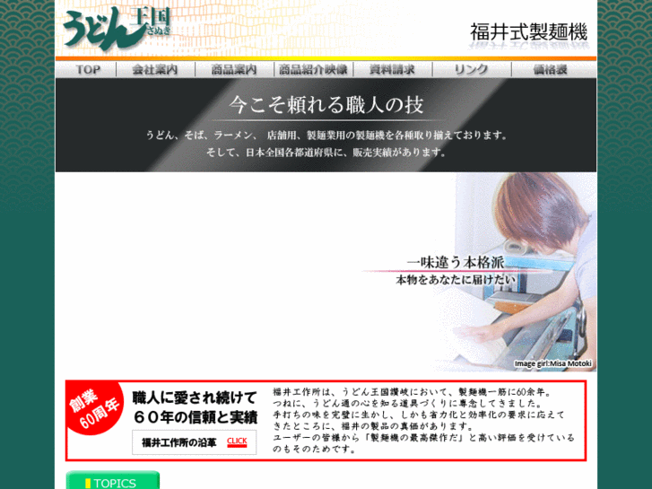 www.fukuikousakusho.com