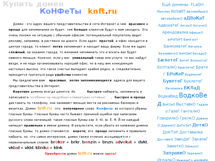 www.knft.ru