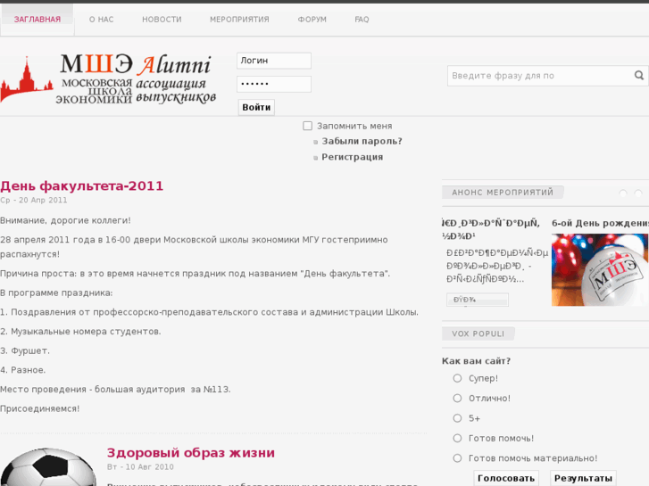 www.mse-msu-alumni.ru