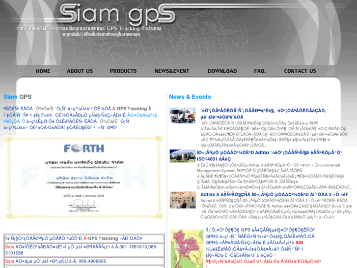 www.siamgps.co.th