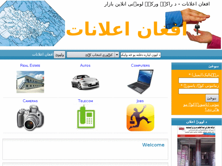 www.afghanelanat.com