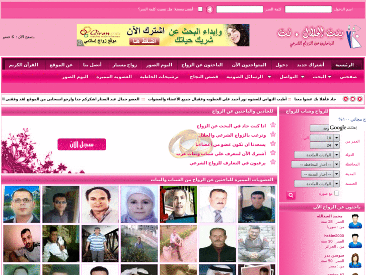 www.bintel7alal.net