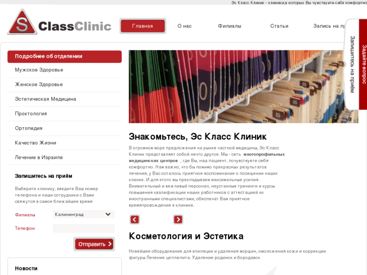 www.classclinic.biz