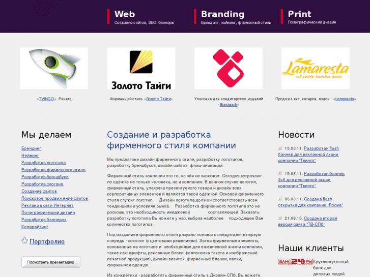 www.design-spb.ru